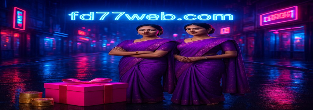 fd77 বাংলাদেশে নিবন্ধন করুন — বিশেষ বোনাস ও পুরস্কারের ঘোষণাটি